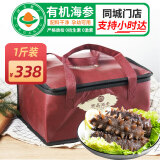 宫品 【门店小时达】品尊有机即食海参 礼品礼盒 底播放养辽刺参 即食海参 500g 5-7只 大海参王