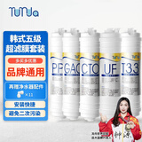 远大健科 rurua适用净水器滤芯通用净水机快接滤芯超滤膜UF滤芯韩式快接T33  ro净水器超滤机滤芯 韩式五级超滤膜套装