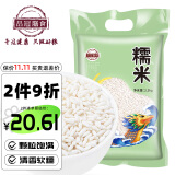 品冠膳食 糯米 南方长粒糯米 江米 端午节食材 五谷杂粮  2.5kg/5斤真空装