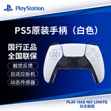 PlayStationps5手柄 索尼游戏手柄 PS5原装手柄 PC STEAM游戏手柄 PS5 原装手柄（国行白色）