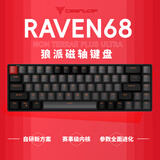 狼派 Raven68磁轴机械键盘 打瓦罗兰特游戏RT电竞8K低延迟1ms模式 RGB光效白黄轴座热插拔铝合金定位板 定制磁轴-黑灰RGB+双拼色 有线