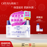 娥佩兰（OPERA）薏苡仁精华啫喱180g（生日礼物 薏仁膏 保湿精华 面霜 ）