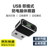 柒十柒USB虚拟鼠标防电脑休眠器 自动移动防止电脑锁屏效率提高游戏挂机办公神迷你器鼠标移动器高效便捷 升级黑色款丨记忆模式丨带指示灯丨铝合金外壳