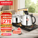 金灶（KAMJOVE）全智能自动上水电热水壶电茶壶全自动上水壶电茶炉烧水壶茶具茶台烧水壶一体 K9 不锈钢色 0.9L