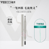 唯资（VEECCI）液体水眉笔四爪笔尖持久妆效不掉色不易晕染带眉刷女士旋转 立体四爪水眉笔 S02#灰棕色