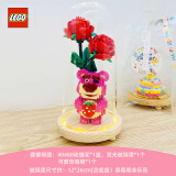 乐高（LEGO）玫瑰花40460花束拼搭收藏款女孩拼装玩具生日创意520送女朋友礼物 玫瑰花草莓熊套装
