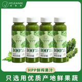维果清 羽衣甘蓝果蔬汁 HPP鲜榨蔬菜汁100%果蔬汁 液体沙拉 250ml*4瓶
