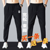 众舰行【2条装】运动男士休闲长裤夏季薄款宽松韩版潮流春秋卫束脚裤子 枫叶+纯黑【两条装】夏季薄款 XL 【建议120-140斤左右】