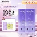 隆力奇颈纹棒美颈棒润肤膏淡化颈纹蛇油膏颈部护理天鹅颈霜 【2支推荐装】拍1到手7件