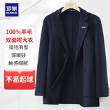 罗蒙【100%羊毛】双面呢纯羊毛西服男士秋冬商务休闲西装外套单西男装