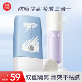 美康粉黛清爽防晒霜spf50+隔离润肤保湿轻薄学生党军训可用 防晒霜30g+紫隔