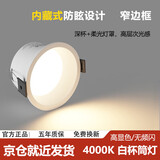 佼佼者（JIAOJIAOZHE）防眩筒灯嵌入式家用LED天花过道灯玄关灯客厅吊顶孔灯7W白杯4000K
