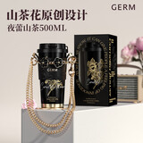 格沵（germ）山茶双饮保温杯吸管水杯咖啡杯大容量学生杯女神礼物杯500ML夜蕾