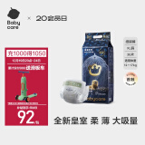 babycare皇室狮子王国纸尿裤XL36片(12-17kg)加大号婴儿尿不湿弱酸亲肤