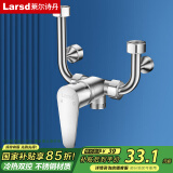 莱尔诗丹（Larsd）电热水器混水阀304不锈钢花洒开关冷热U型阀明装淋浴龙头LD5223