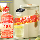 荣事达（Royalstar）电热水瓶电热水壶恒温水壶电水壶2.8L大容量防烫除氯多段保温开水机开水壶烧水壶饮水机RP-G28A