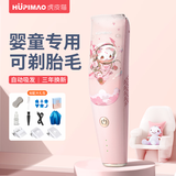 虎皮猫婴儿理发器超静音自动吸发宝宝专用胎毛儿童电推剪子剃头剪发神器 小龙女新款【自动吸发】