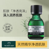 美体小铺茶树面部油淡化痘印精华油补水控油清爽舒缓植物萃取茶树油 茶树油20ml【临期】 茶树油