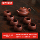 京东京造宜兴紫砂壶手工【原矿紫泥】煮茶泡茶壶茶具 仿古一壶六杯套装