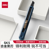 得力（deli） 美工刀小型快递刀开箱刀拆快递神器9mm裁纸刀黑色学生美术手工小刀削笔刀小号 1把-高颜值SK5黑刃60° 蓝色