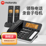 摩托罗拉（Motorola） C7501RC录音电话机无绳子母机远距离无线座机 一键拨号 钢琴烤漆 经理老板 电销办公家用固定电话 7501一拖二