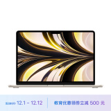 Apple MacBook Air【教育优惠】13.6 8核M2芯片(8核图形处理器) 8G 256G SSD 星光色 笔记本电脑 MLY13CH/A