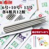 静闲居织毛衣针编织针不锈钢织围巾棒针织针毛线针毛线针织工具打毛衣针 6号+10号+13号【长36cm】 送记号扣+缝合针