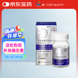 第一三共净白祛斑护肤 TRANSINO新版EX暗沉保湿提亮 WHITE C高端美白丸PREMIUM180粒