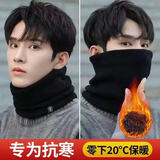 勋狸粑围脖冬季男保暖脖套女加绒加厚防寒面罩骑行防风护脸护颈围巾 针织加绒围脖【黑色】