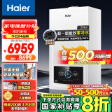 海尔（Haier）超一级能效低噪无级双变频水伺服零冷水平衡式燃气壁挂炉天然气锅炉省气 LL1PBD26-JN7PLUSNRPCU1