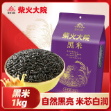 柴火大院 黑米 1kg（东北黑米 粗粮 东北杂粮 量贩装 粥米搭档）2斤