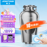 JOINTWAY 精卫旗舰厨房垃圾处理器厨余食物粉碎机双层刀盘精细研磨大功率 X1S-pro 自动进水