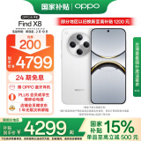 OPPO Find X8 16GB+512GB 浮光白 无影抓拍 超轻薄直屏 天玑9400 AI一键问屏 5630mAh 政府补贴 5G手机