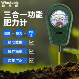稳斯坦 WLL0081 土壤湿度计 检测仪肥力酸碱度ph值土质水分养分测试仪 肥力计【三合一功能】