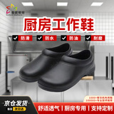 似晨缤纷 厨师鞋防滑防油污夏季男女透气厨房食堂专用工鞋防滑鞋轻便耐磨耐穿凉鞋