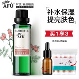 阿芙（AFU）玫瑰果油基础精油面部补水保湿滋润按摩油刮痧油护肤品礼物 玫瑰果油30ml