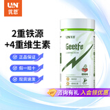 优恩给铁补铁片维生素健身练加钙片复合维生素c片关节每天1片跑步爬山 【运动活力】1瓶给铁