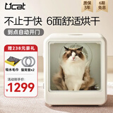 UCAT宠物烘干箱猫咪烘干机家用静音狗狗吹风神器洗澡自动开门宠物用品 70L豪华版 6面烘干【7仓直发】