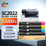 绘威SC2022墨粉盒四色 适用富士施乐Fuji Xerox DocuCentre SC2022CPSDA硒鼓 施乐SC2022彩色复印机粉盒 墨盒