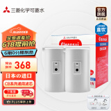 可菱水（CLEANSUI） CBC03W 净水器滤芯 适配CB073/CB013水龙头过滤器 净水器 日本原装进口 三菱替换滤芯CBC03W(2只装)