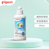 贝亲（Pigeon） 洗洁精婴儿奶瓶清洁剂新生儿奶嘴清洗液宝宝水瓶清洗剂清洁精 清洗剂150ml