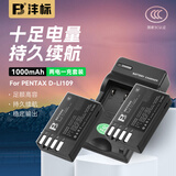 沣标（FB）D-LI109数码单反相机电池宾得KS2/KS1/K70/K50/K30/KF/KP/KR/K500充电器配件 两电一充套装