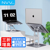 NVV 笔记本支架360°旋转电脑支架 升降悬空散热器桌面立式增高架子适用手提苹果mac华为NP-20