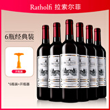 拉索尔菲（sol vin rouge）花开堪折精选干红2瓶装红酒礼盒春节送礼红酒整箱6支装半甜型礼盒 半甜6支装+开瓶器