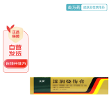 美宝 湿润烧伤膏 60g/支