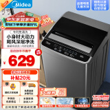 美的（Midea）波轮洗衣机全自动家用 MB45V22E 4.5公斤迷你小型 宿舍租房神器 童装特渍洗 专利免清洗 以旧换新