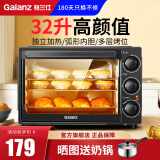 格兰仕（Galanz）电烤箱家用多功能烘培烤箱定时精准控温32升大容量烘培蛋糕发热管多层烤位 -精准控温-入门推荐- 32L