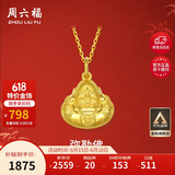 周六福黄金吊坠女足金999弥勒佛公吊坠计价AA041339 不含链 约2.35g 