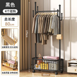 麦瑞迪衣架落地衣帽架卧室多功能挂衣服架置物架结实入户立式简易挂衣架 经典黑-长80cm