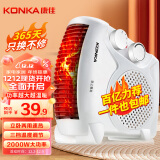 康佳（KONKA）取暖器家用暖风机小型电暖器电热电暖气立卧两用烤火炉取暖自动控温节能速热电暖风KH-NFJ901